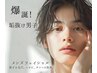 《垢抜け男子爆誕！》メンズフェイシャルエステ＋眉毛Wax  ¥6,500