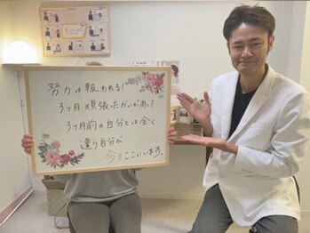 グリーンノア鍼灸院/50代女性ダイエットを終えて