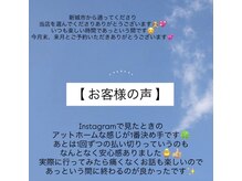 ルフレ(REFLET)/お客様の声