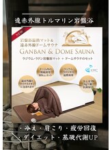 プラウディア(PROUDIA)/ハーブピーリング/当日/岩盤浴