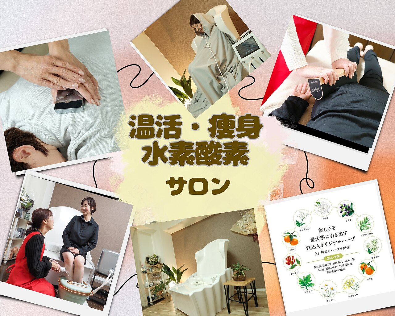 ヨサパーク ル ソレイル(YOSA PARK Le soleil)｜ホットペッパー