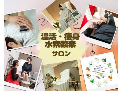 ヨサパーク ル ソレイル(YOSA PARK Le soleil)の写真