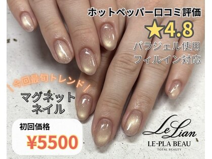 ルリアン 稲荷口の写真