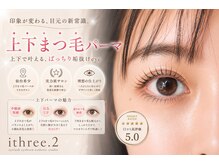 イスリーツー(ithree.2)の雰囲気(仙台希少★上下まつ毛パーマもお任せください!)