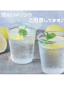 日本アイリスト協会認定サロン ビーナスフォート皆実店/ドリンク