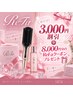 ハンドマッサージ＋リファ【トリートメントアイロンセット】8000円分クーポン