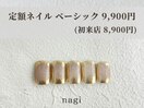 10月定額ネイル ベーシック
