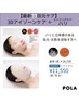 【最新★目元ケア】3Dアイゾーンケア+石こう+肩首+ヘッド/70分/野並/￥16720→