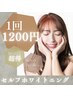 初回限定【1回¥1200】10分体験★初心者OK /圧倒的効果実感
