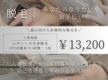 スキル アイラッシュ(SKILL eyelash)/オススメの脱毛クーポン