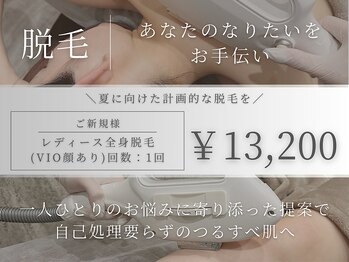 スキル アイラッシュ(SKILL eyelash)/オススメの脱毛クーポン