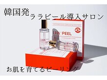 メロウ(Mello)/ララピール導入サロン♪