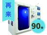 酸素カプセルより広くてゆったり♪酸素ボックス90分※当日予約は電話で