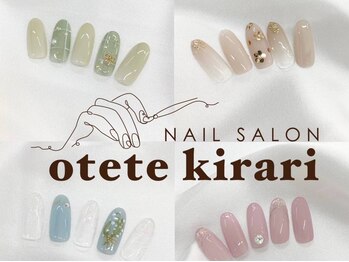 オテテ キラリ(otete kirari)の写真/自爪にお悩みやコンプレックスがある方もプロにお任せください♪丁寧なケア&施術で大満足の仕上がりに♪