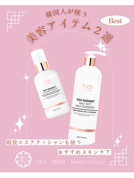ココセンガビューティークリニック 恵比寿(COCO SENGA Beauty-Clinic)/【NEW】韓国発売スキンケア