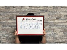 ジャパン 東広島店(JAPAN)/【お客様の声☆】