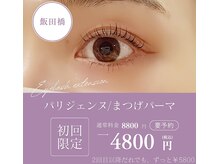 クリアーズ カグラザカ(CCLEAR'S KAGURAZAKA)