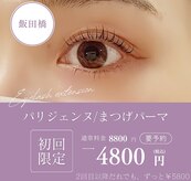 クリアーズ カグラザカ(CCLEAR'S KAGURAZAKA)