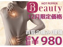 三郷たいよう鍼灸整骨院