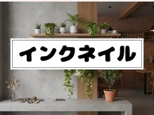 ツインネイル 名古屋駅店(twin.nail)/インクネイル　¥3980