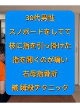 鍼灸整体院 はり処もりしーの森/鍼