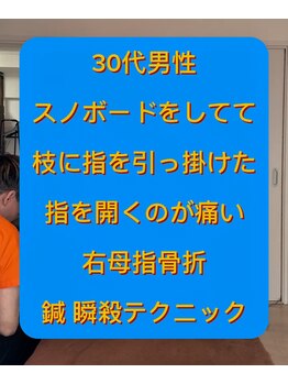 鍼灸整体院 はり処もりしーの森/鍼