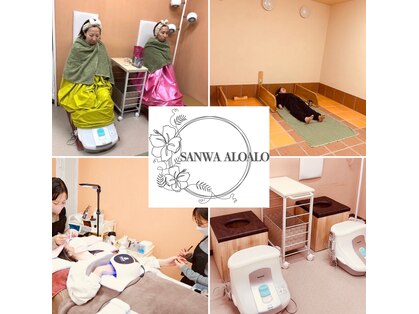 サンワ アロアロ(AloAlo)の写真