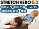 ストレッチヒーロー 岡山問屋町店の写真