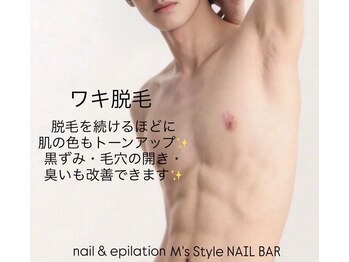 エムズスタイル ネイルバー(M's Style NAIL BAR)/ワキ脱毛