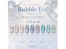 ネイルサロン キュアイスト 府中店(CUREist)の雰囲気（定期的に限定カラーを入れております！）