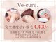 ヴィーキュア 渋谷店(Ve-cure.)の写真