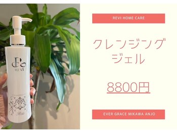 ナムズ(Nams)/REVIクレンジングジェル