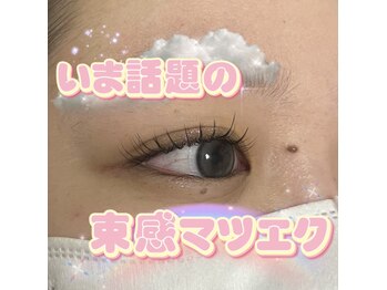 ベリー 静岡鷹匠店(Very)/束感まつ毛エクステ/マツエク