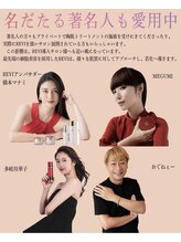 ビジュープラス 神栖店(Bijou+)/芸能人もご愛用