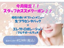 ディオーネ 岸和田店(Dione)/OPメニュー　生プラパック＆EL