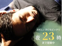 スリープ サンロクマル(Sleep 360)