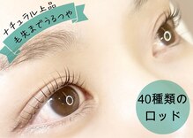 アイラッシュサロン アクアマリン(AquaMarine)
