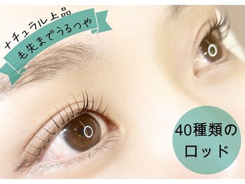 アイラッシュサロン アクアマリン(AquaMarine)
