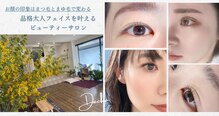 ダーチャ(Dacha)