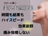 【岐阜県下初マシン】白毛・産毛OK！お顔全顔脱毛4400円→お試し2500円