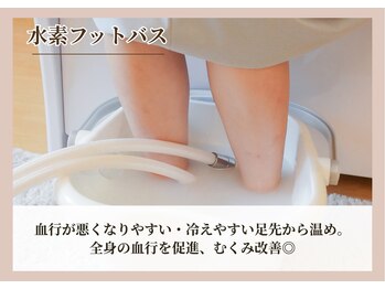 ヨサパーク フェリーチェ 志村坂上店(YOSA PARK Felice)/水素フットバス