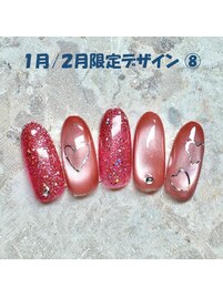 1月／2月限定　No.-08【NEW】