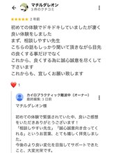 カイロプラクティック 難波中/初めての方でもご相談ください。