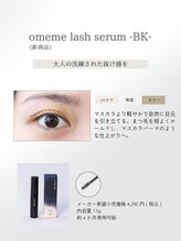 アイラッシュリゾートカハラ 綾瀬店/BK