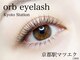 オーブアイラッシュ(orb eyelash)の写真