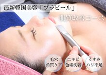 ココセンガビューティークリニック 恵比寿(COCO SENGA Beauty-Clinic)