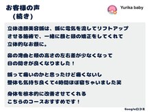 ソウノ 御茶ノ水(Souno)/お客様の声7-3