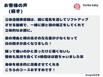 ソウノ 御茶ノ水(Souno)/お客様の声7-3