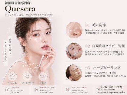 ケセラ(Quesera)の写真