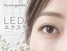 【LEDエクステ100本】50代の方におすすめ本数《まつげが細い方も》　￥7,700
